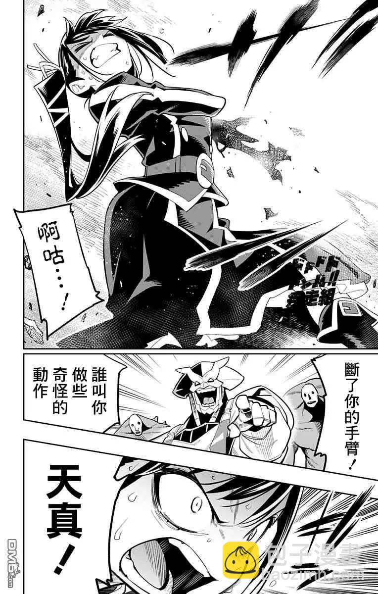 第19话 七番组组长11