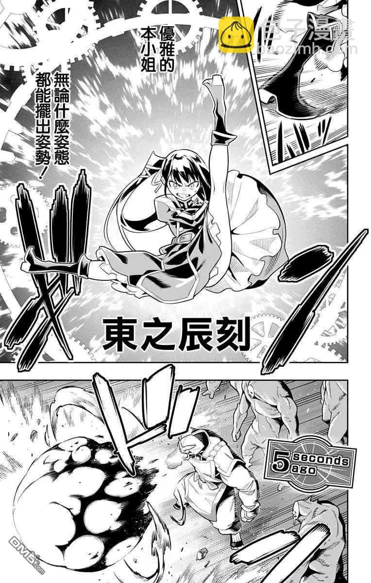 第19话 七番组组长12