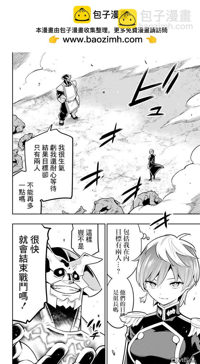 第20话 六番组组长1