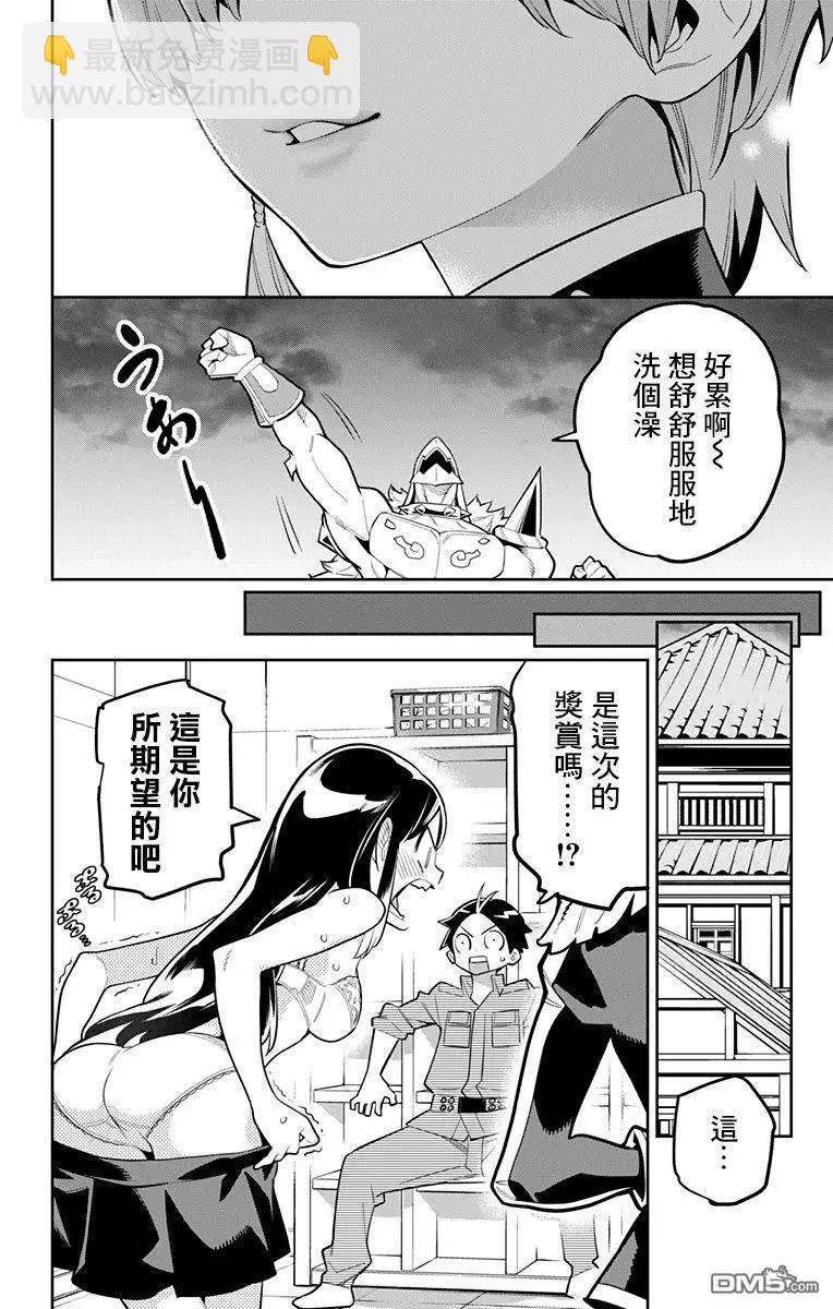 第20话 六番组组长17