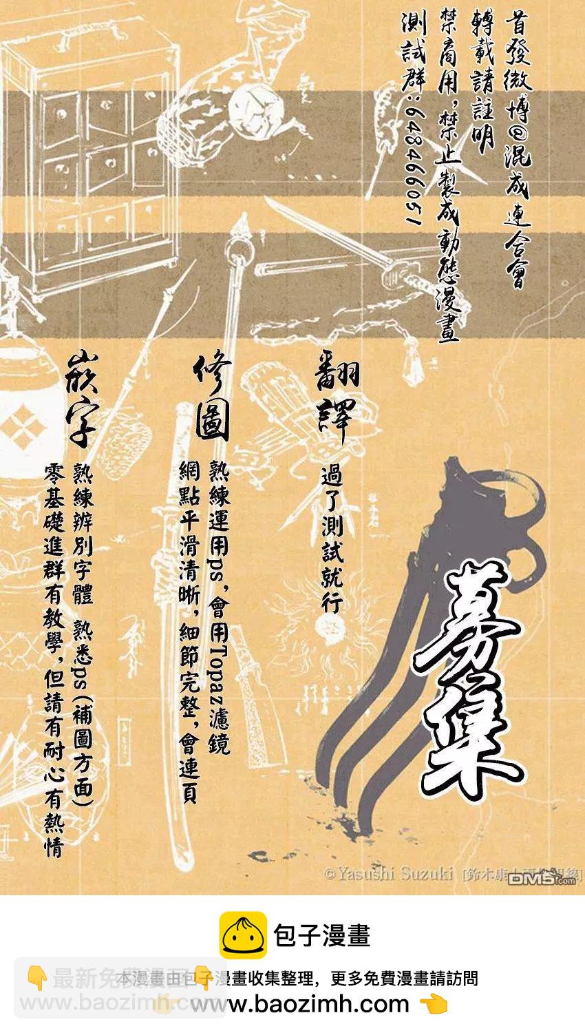 第20话 六番组组长19