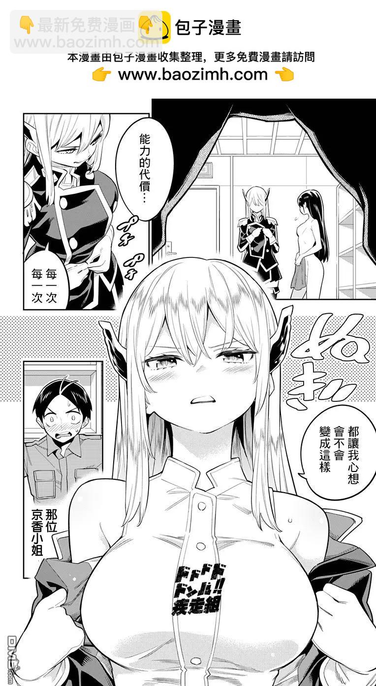 第21话 交流战后的奴隶1
