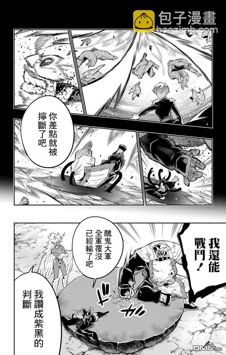 第21话 交流战后的奴隶5