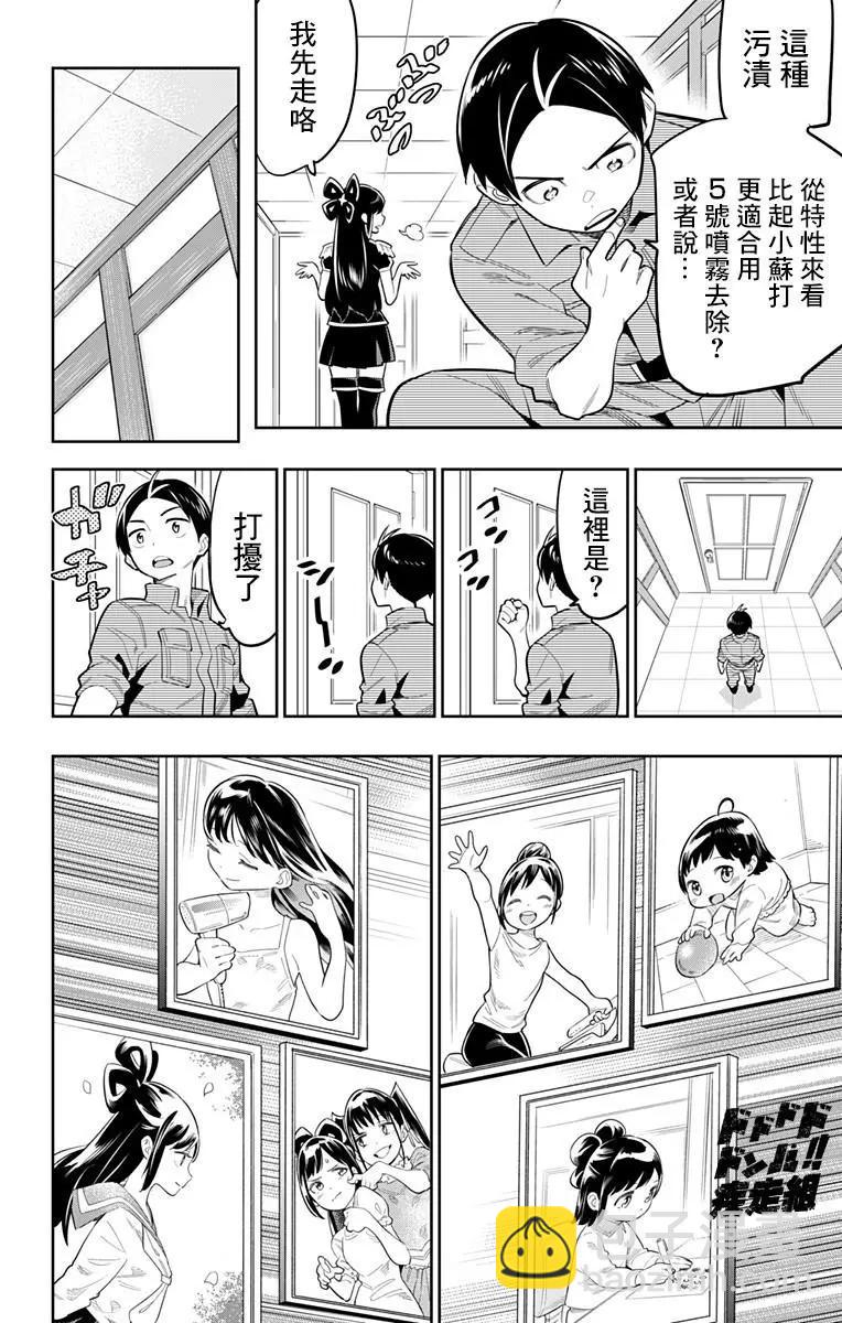 第22话 奴隶的诞生（第4次）3