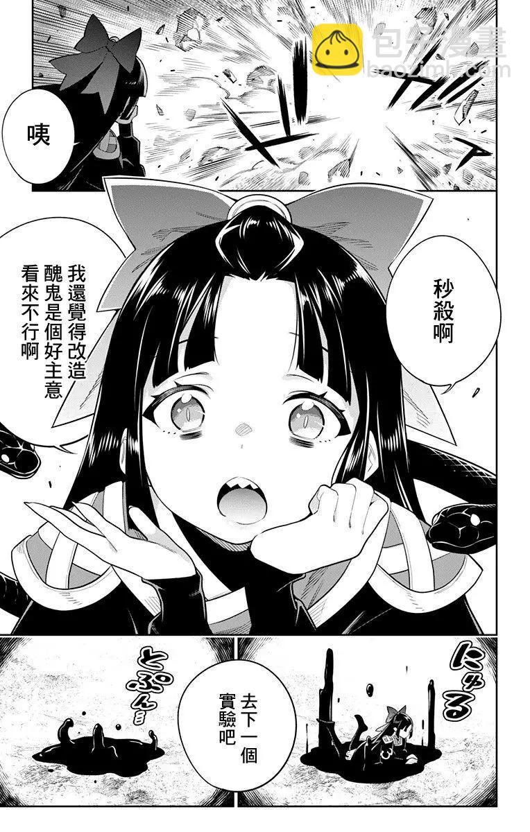 第24话 奴隶和组长14