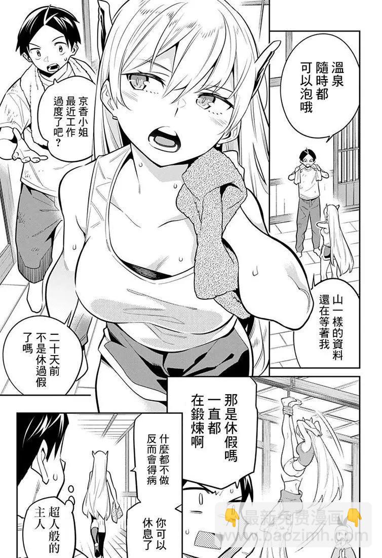 第24.5话10
