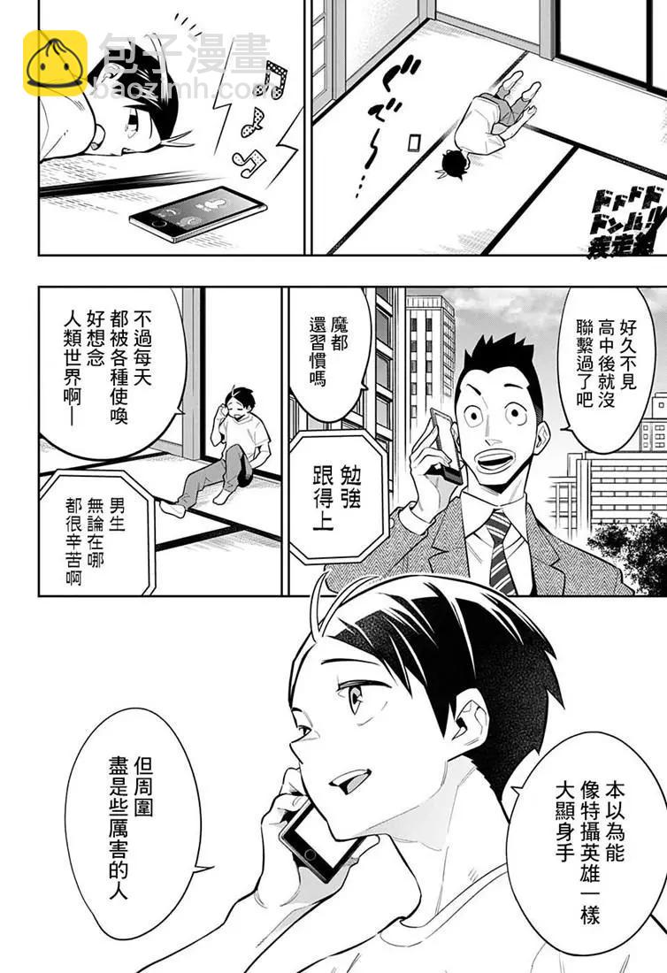 第24.5话11