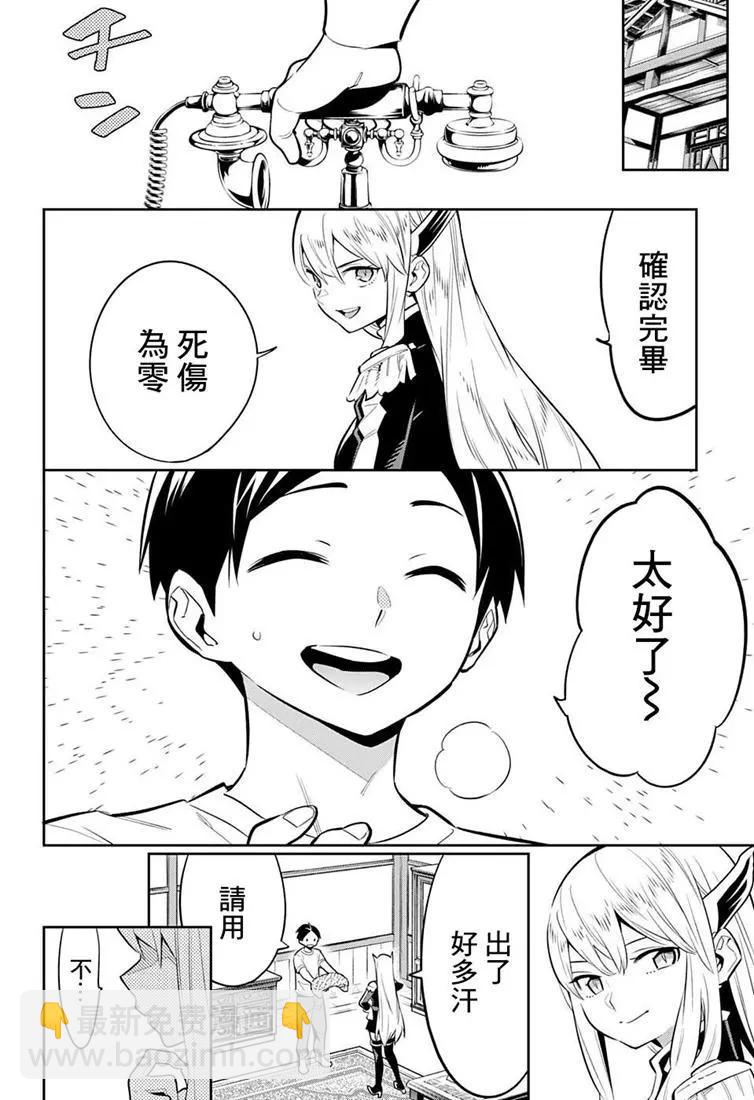 第24.5话20