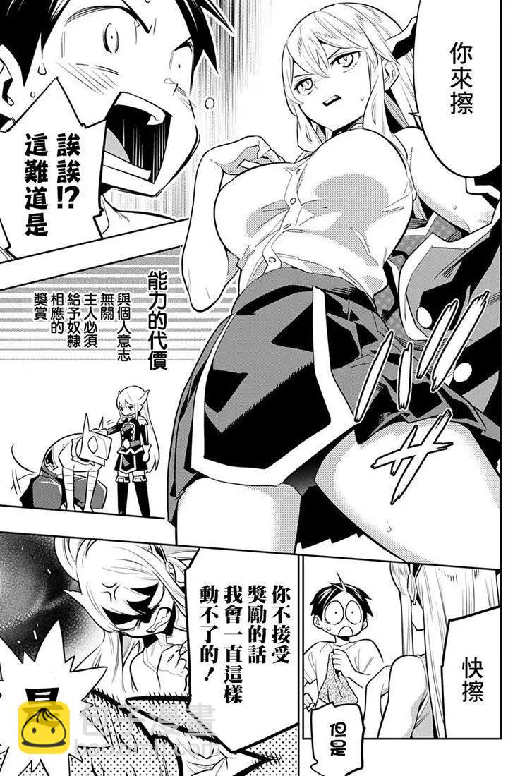 第24.5话21