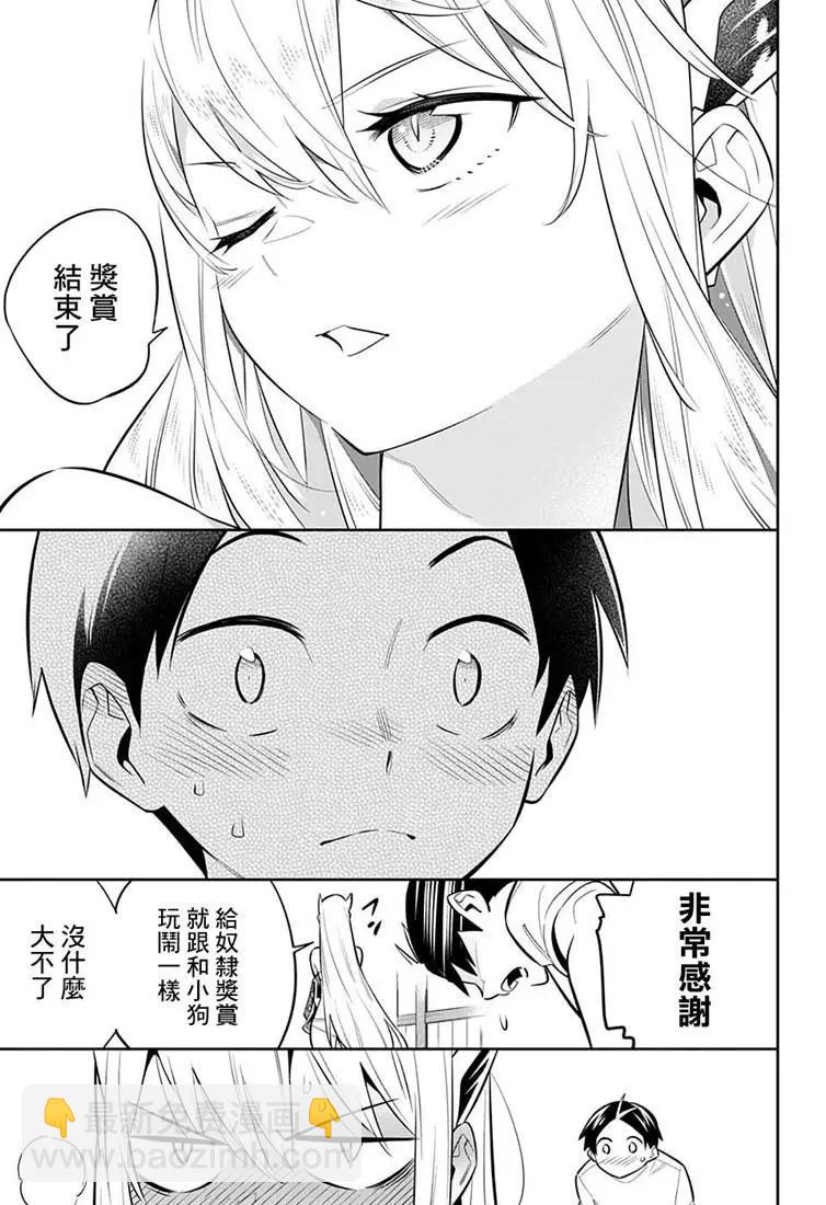 第24.5话26