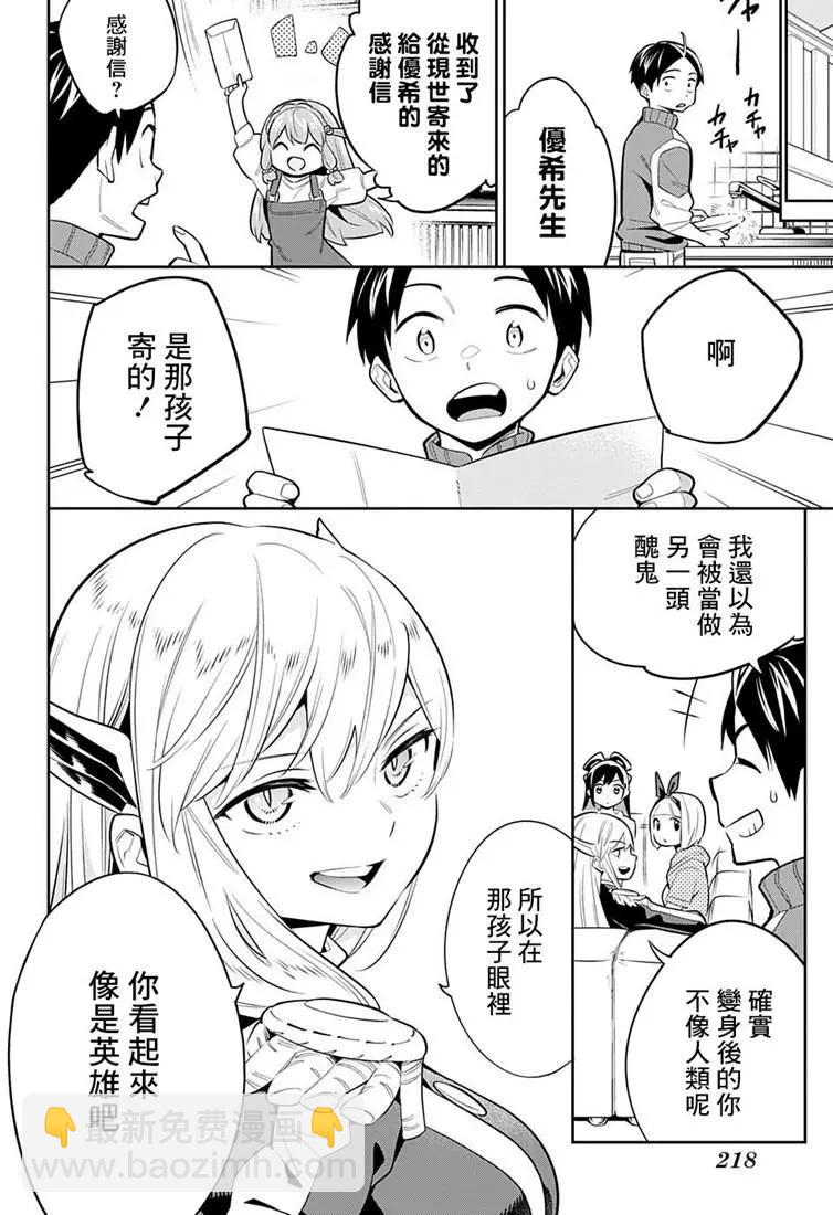 第24.5话27