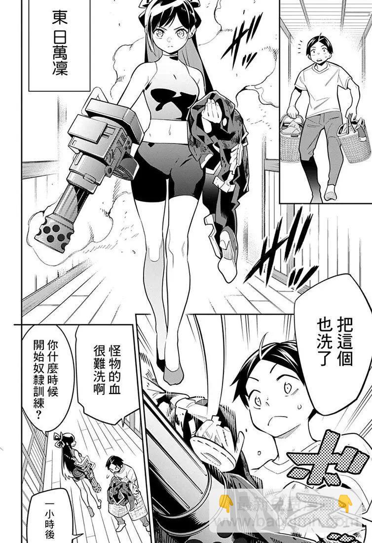 第24.5话3
