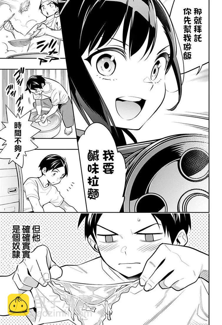第24.5话4