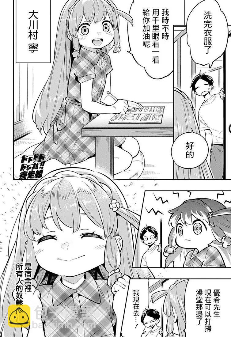 第24.5话5
