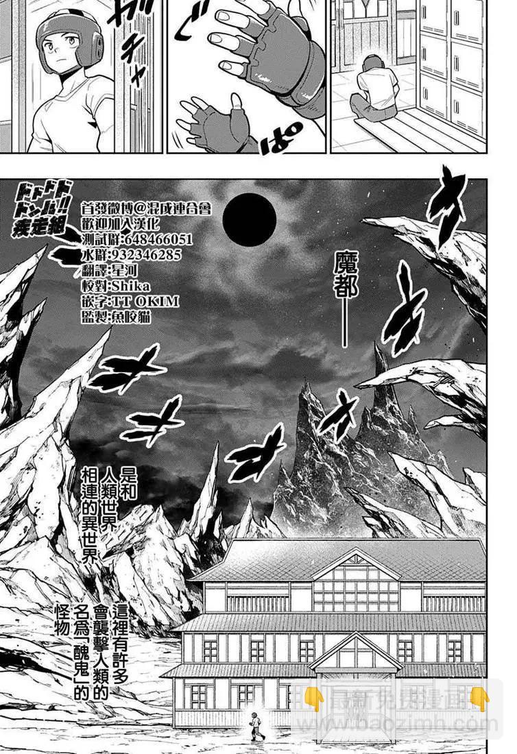 第24.5话6