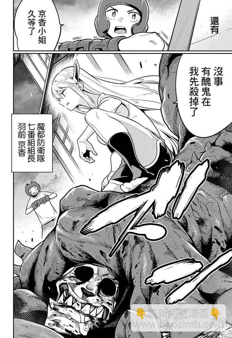 第24.5话7