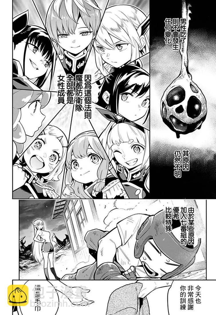 第24.5话9