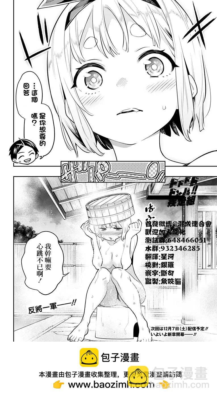 第25话 奴隶的上司21