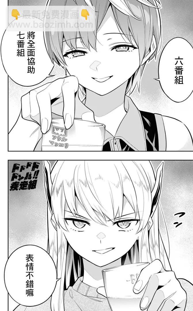 第25话 奴隶的上司3