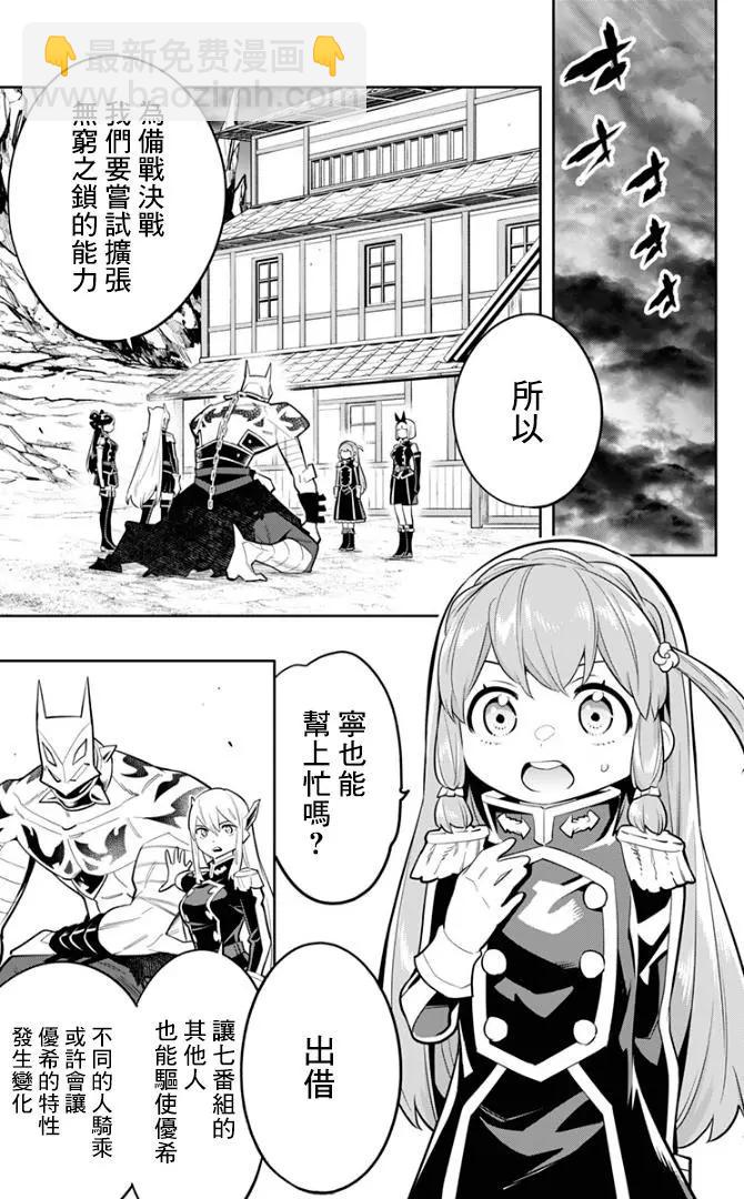 第25话 奴隶的上司4