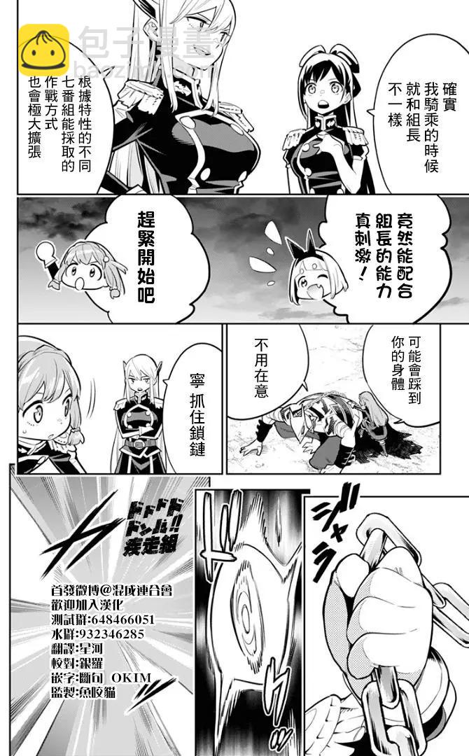 第25话 奴隶的上司5