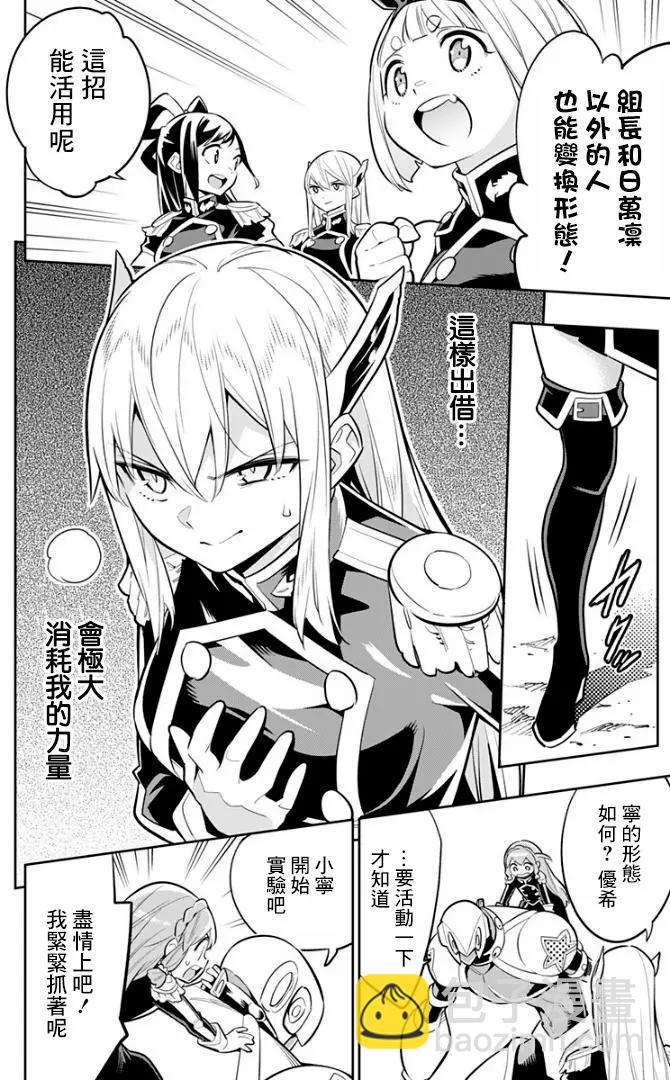 第25话 奴隶的上司7