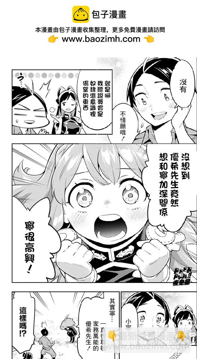 第26话 一定能找到1