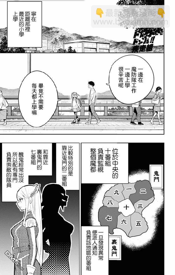 第26话 一定能找到12