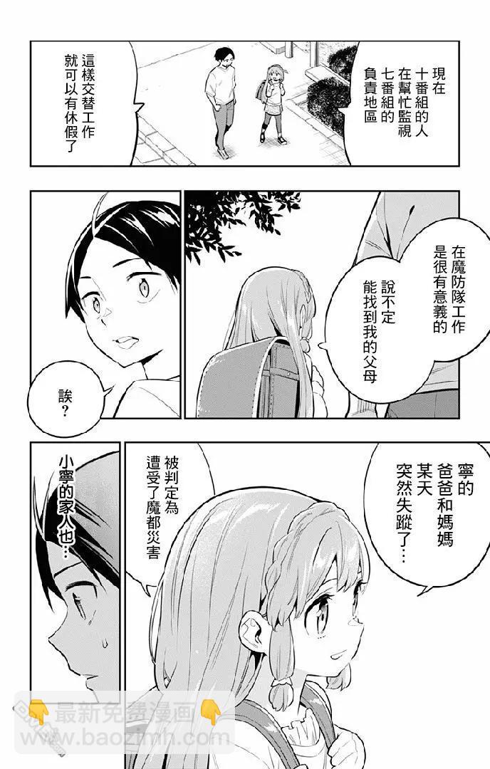 第26话 一定能找到13