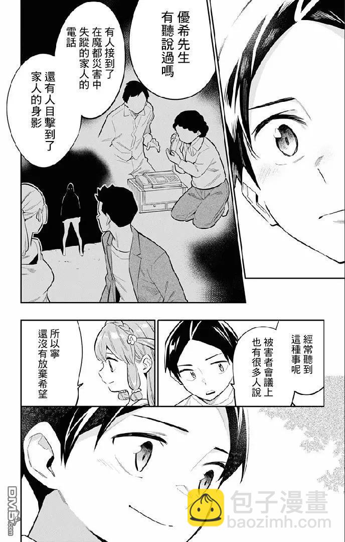 第26话 一定能找到15