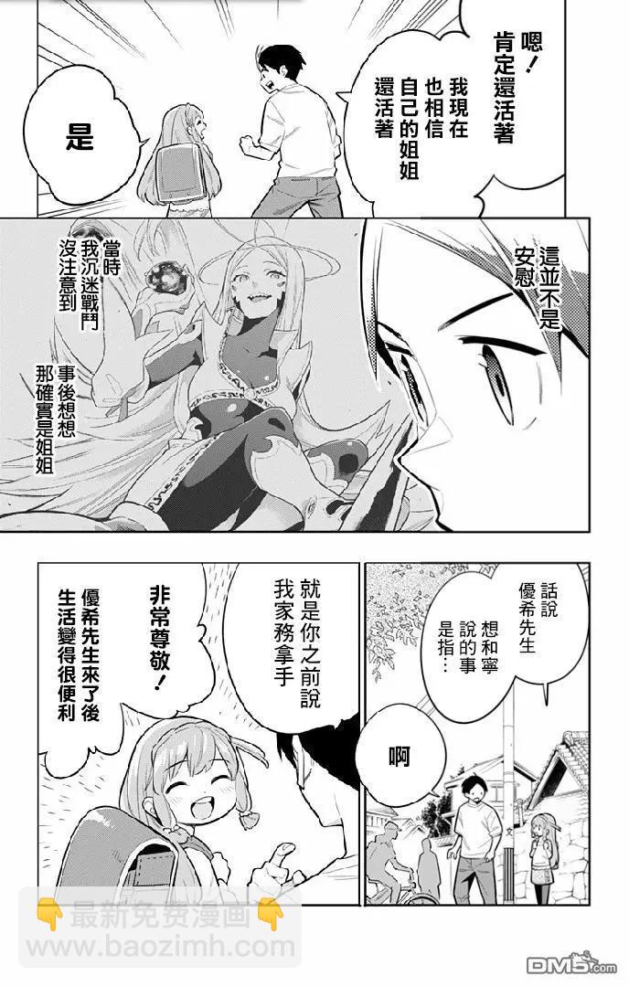 第26话 一定能找到16