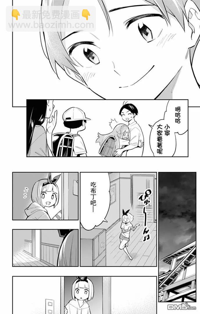 第26话 一定能找到19