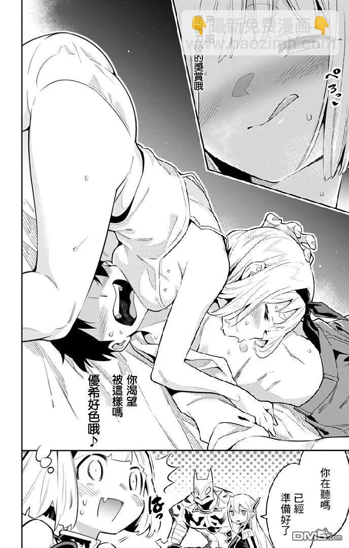 第26话 一定能找到3