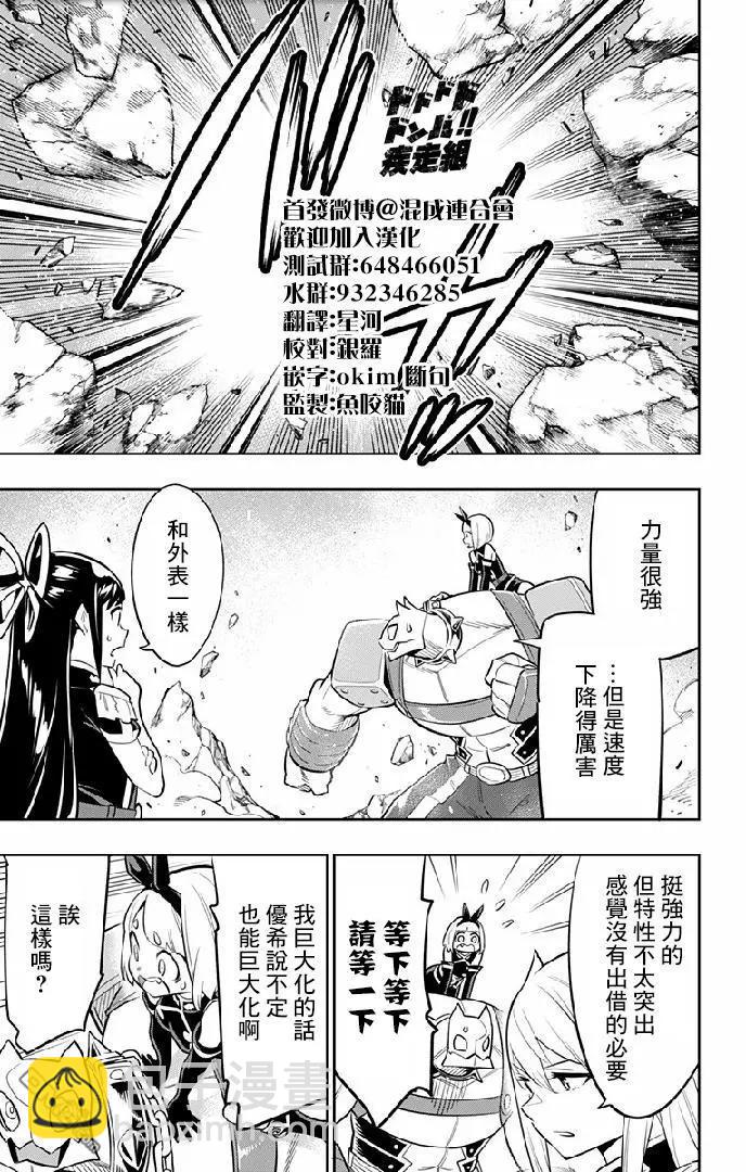 第26话 一定能找到6
