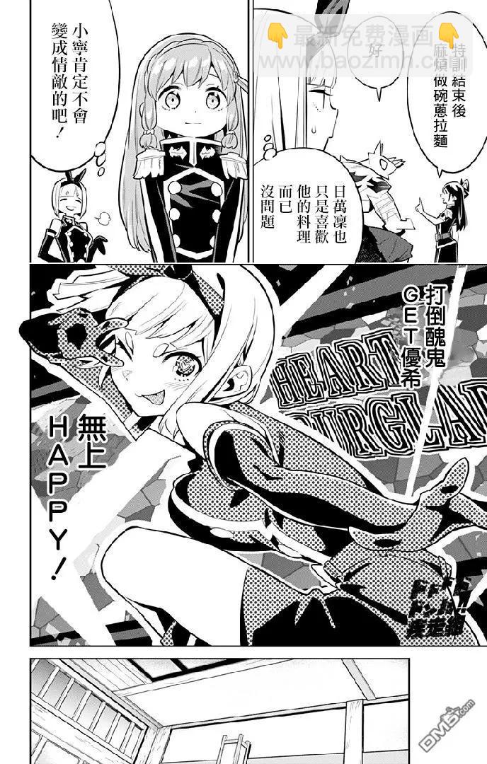 第26话 一定能找到9