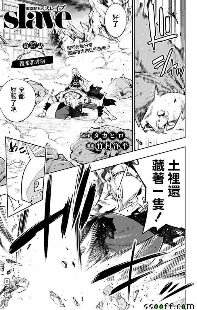 第27话 优希和青羽0