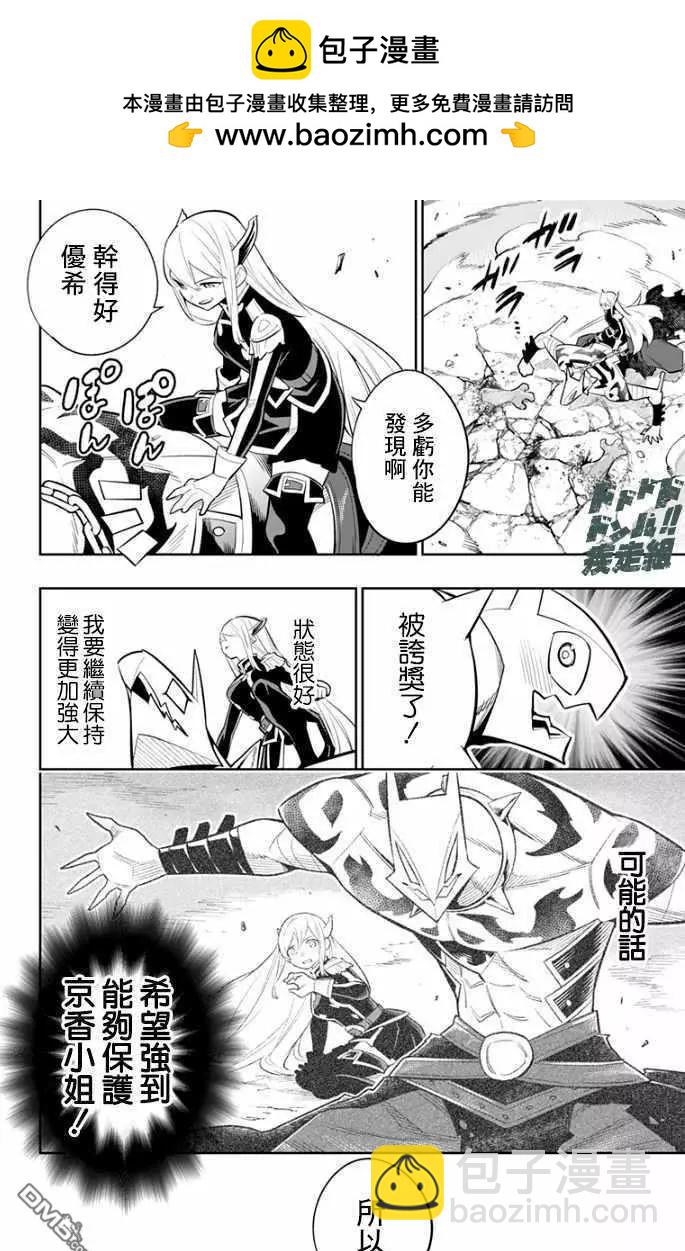第27话 优希和青羽1