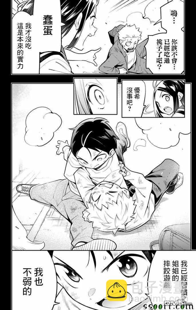 第27话 优希和青羽11