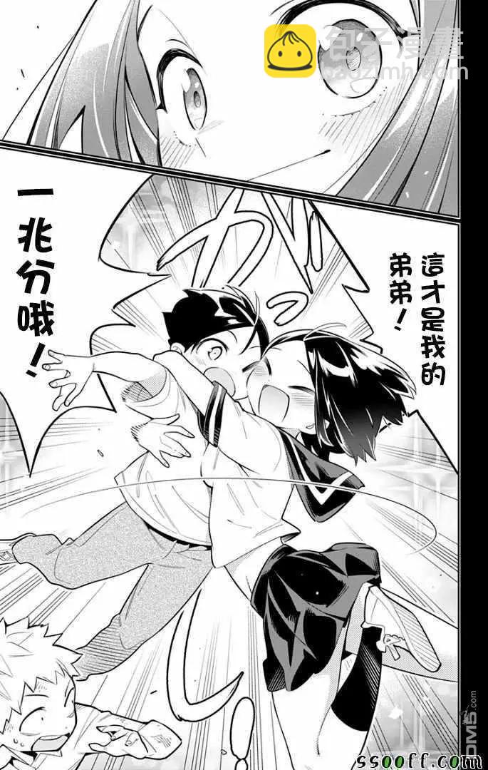 第27话 优希和青羽12