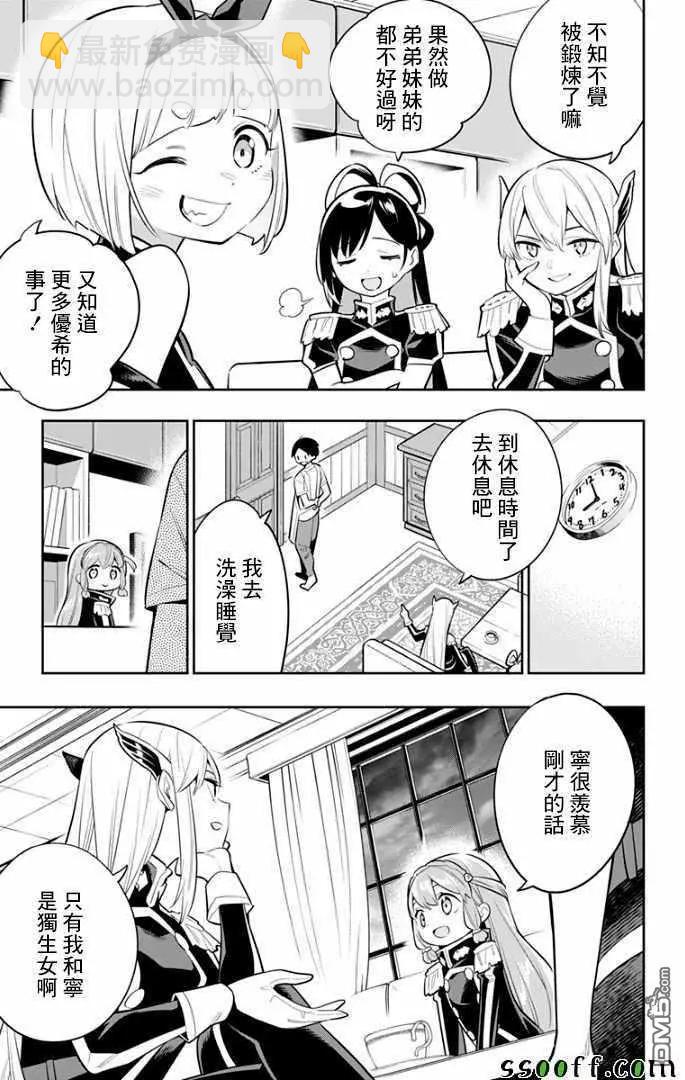 第27话 优希和青羽14