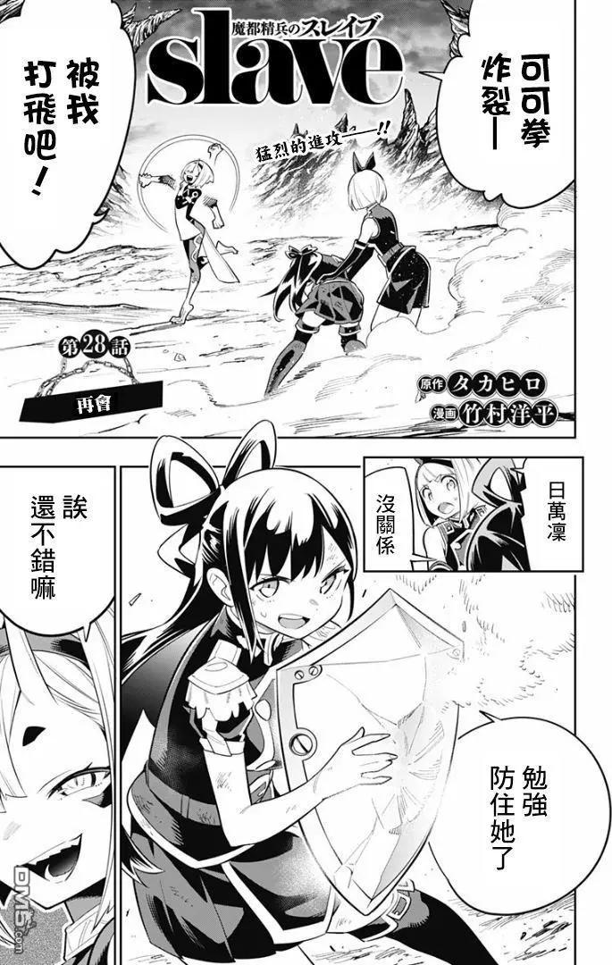 第28话 再会0