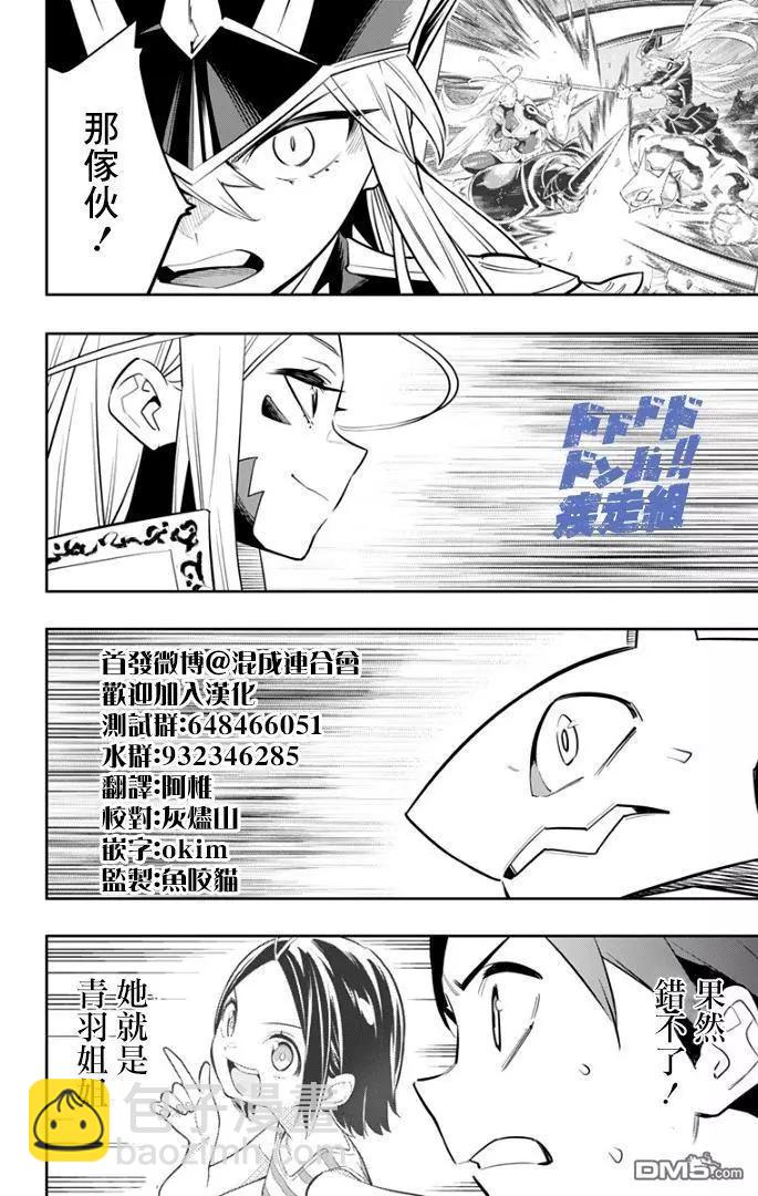 第28话 再会13