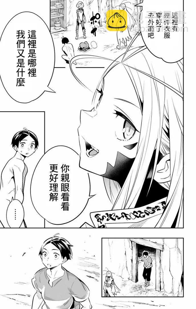 第29话10