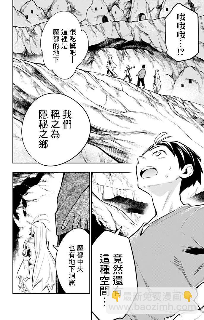 第29话12
