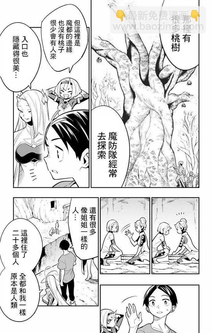 第29话13