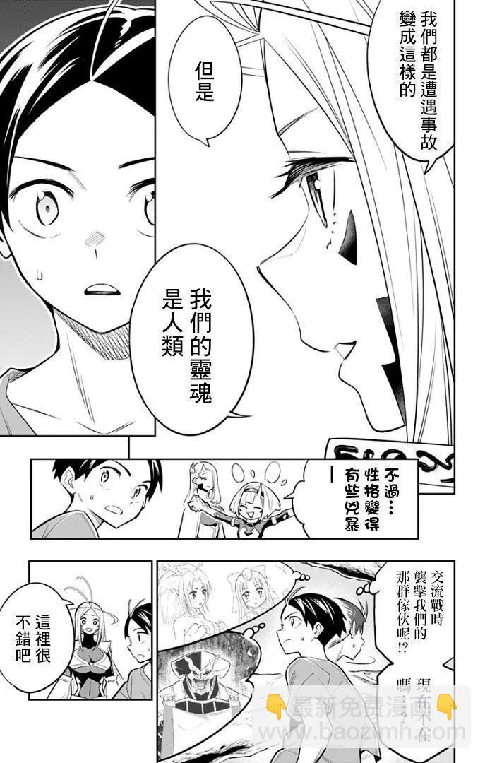 第29话15