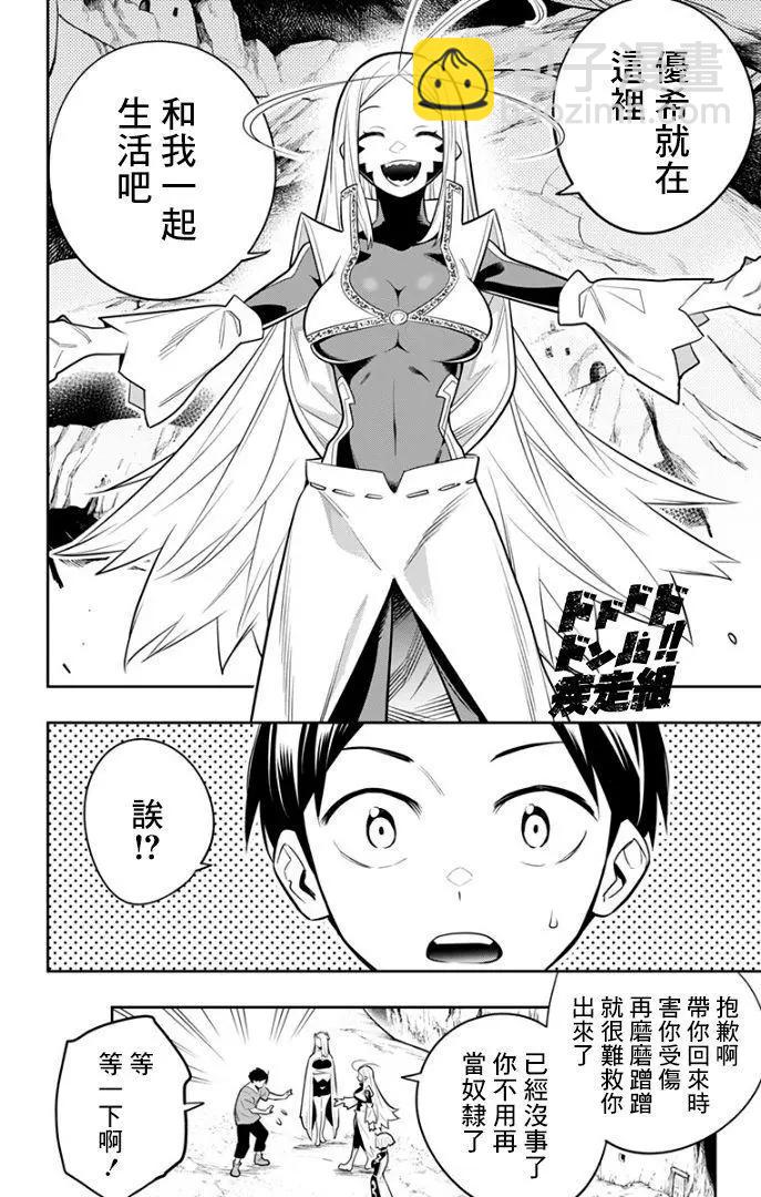 第29话16