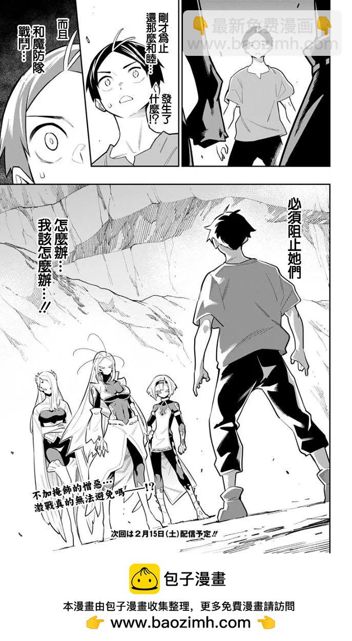 第29话19
