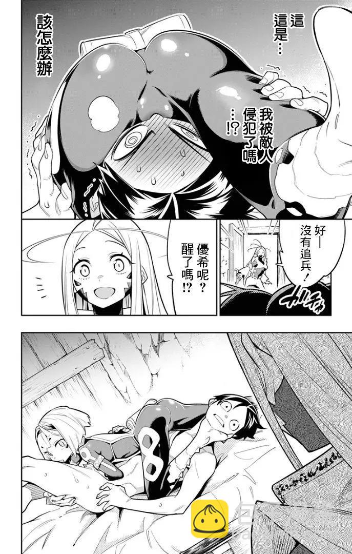 第29话3