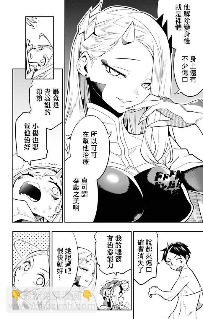第29话5